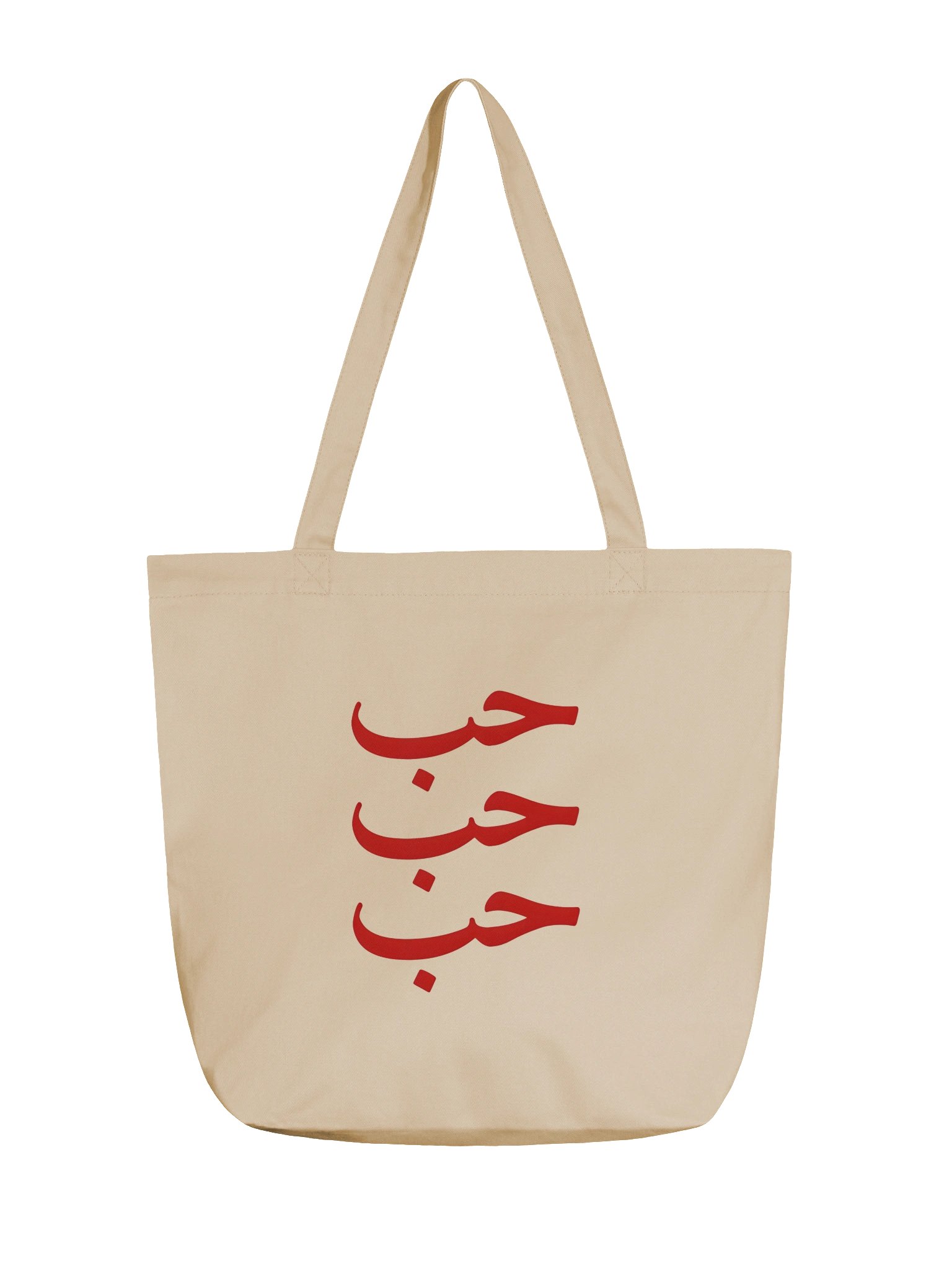 LOVE / حب - Cotton Tote Bag - Red product image (1)