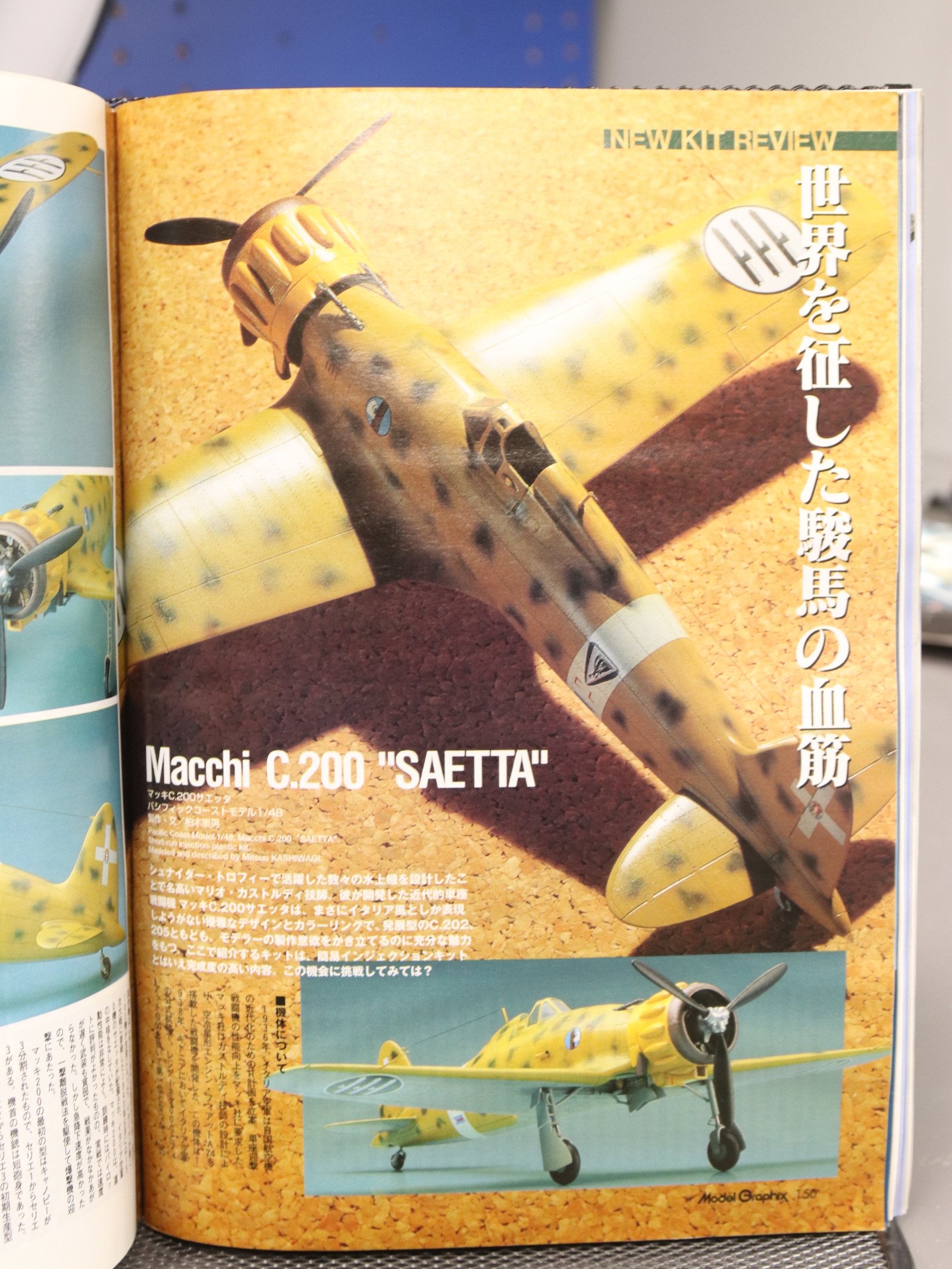 Model Graphix 234 May 2004 product image (5)