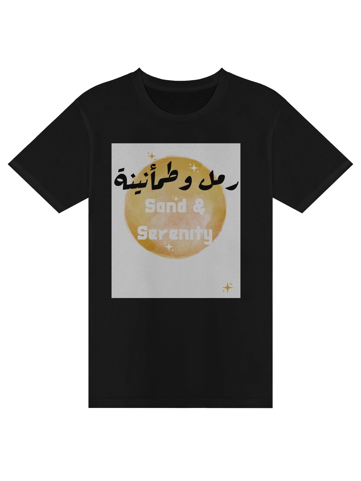 SAND AND SERENINY product image (2)
