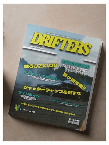 Drifters - JDM Magazine Cover
#jdm #cars