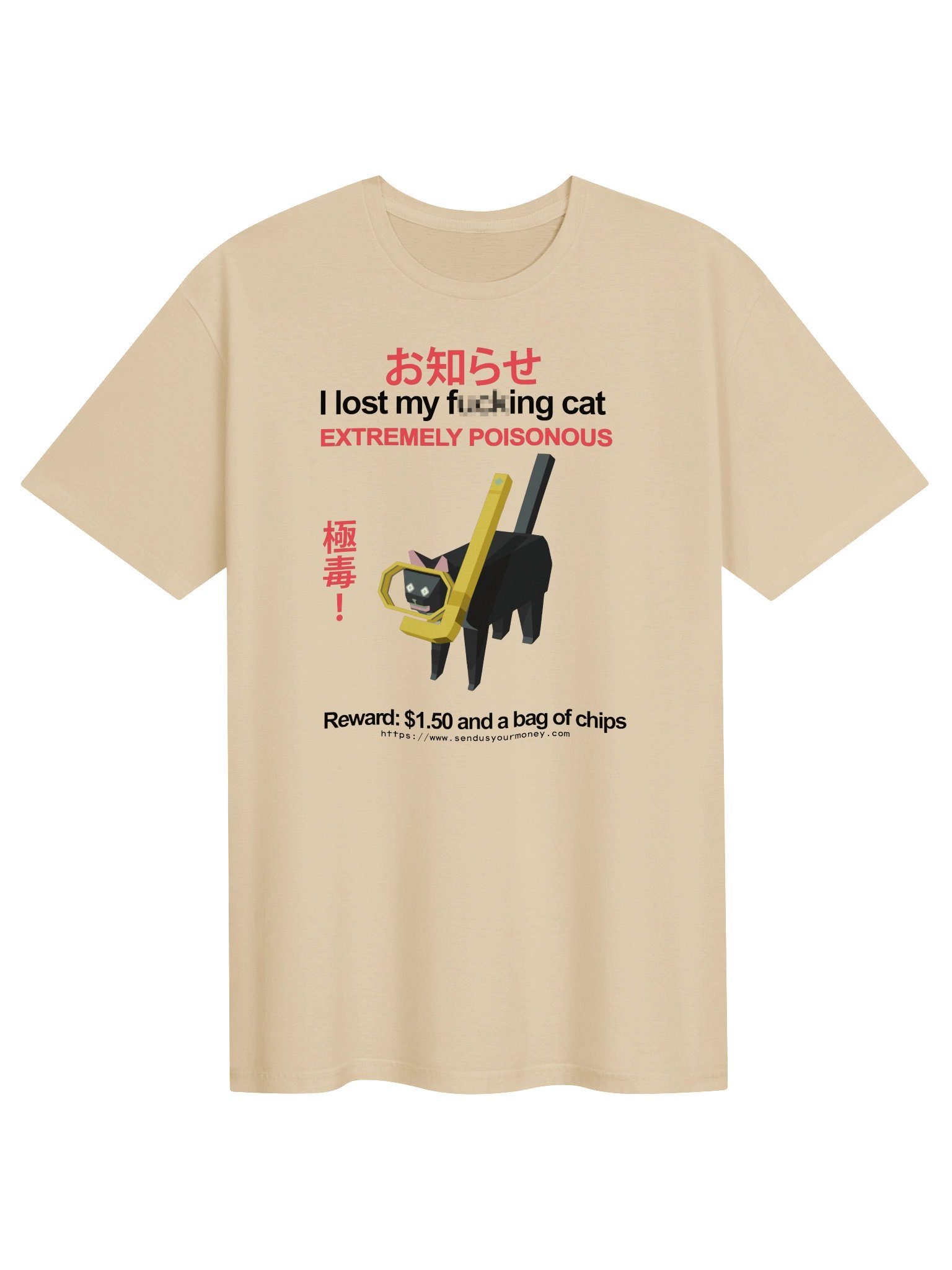 Extremely Poisonous Cat Shirt product image (1)