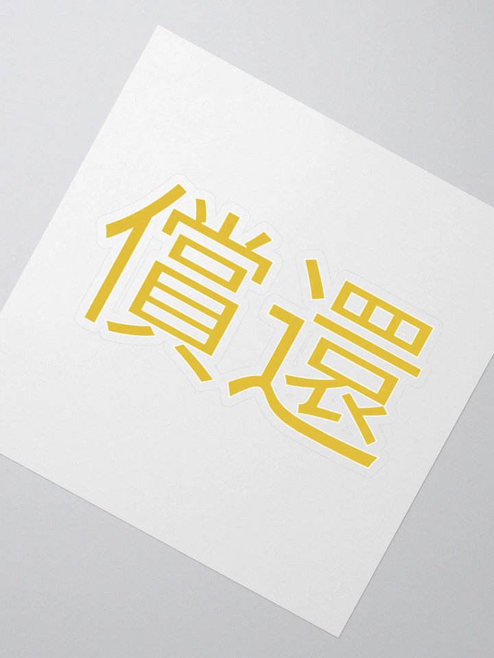 DMG Redemption Sticker #2 product image (2)