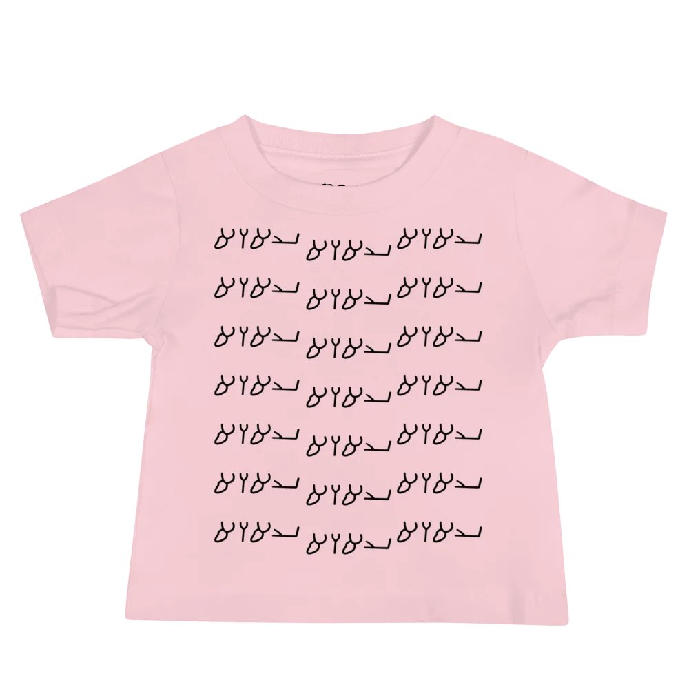 Knowledge Babe Tee | YAHUAH product image (7)