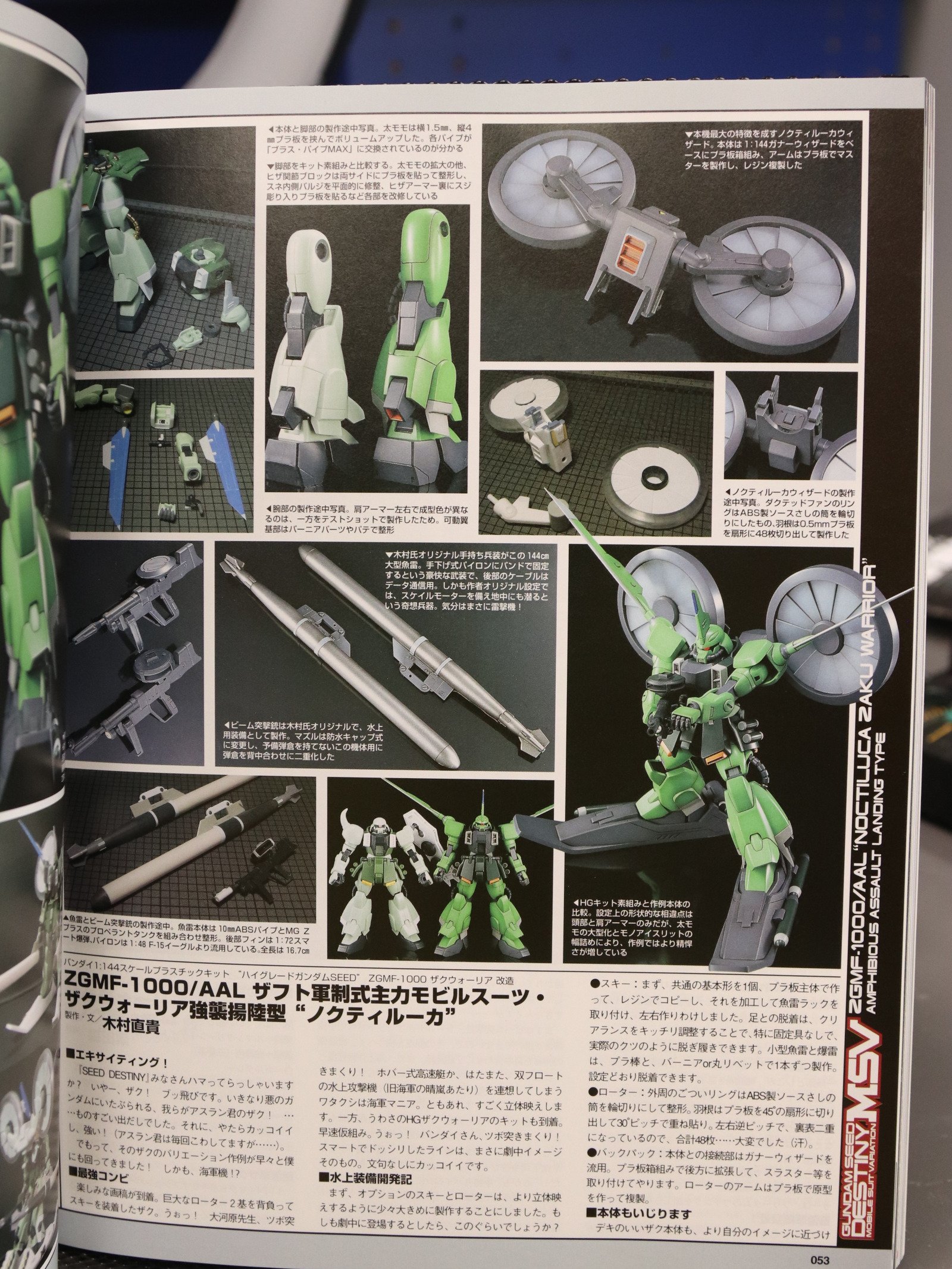 Hobby Japan 428 Feb 2005 product image (6)