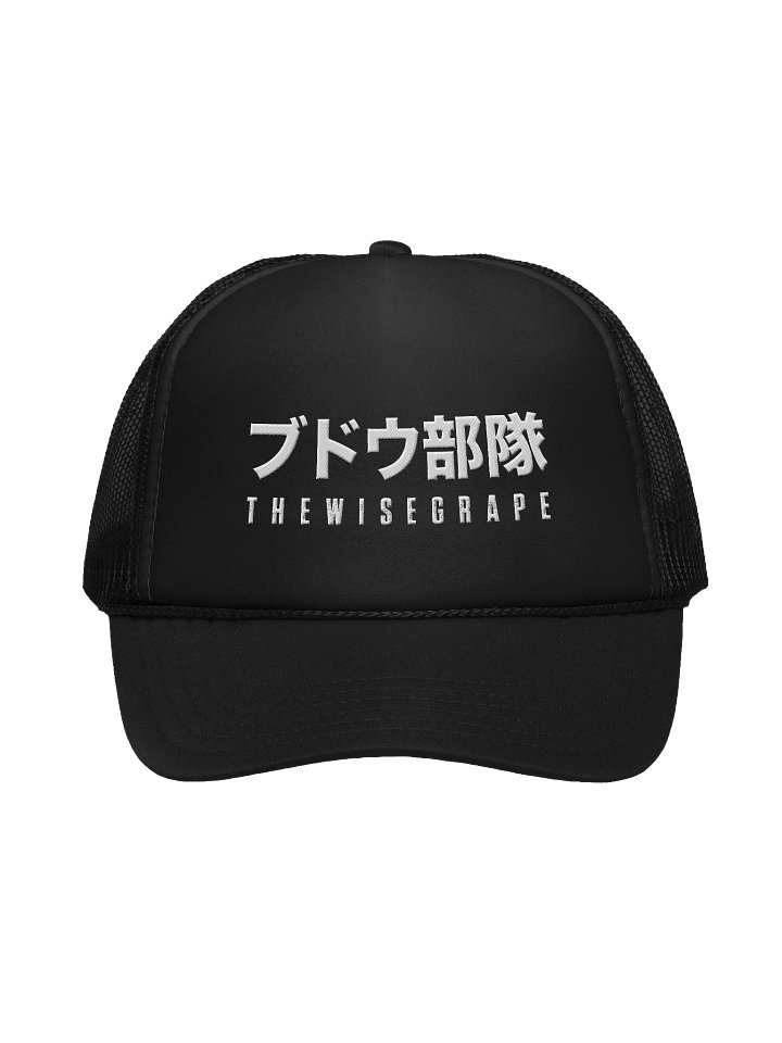 Embroidered Foam Trucker Hat product image (1)