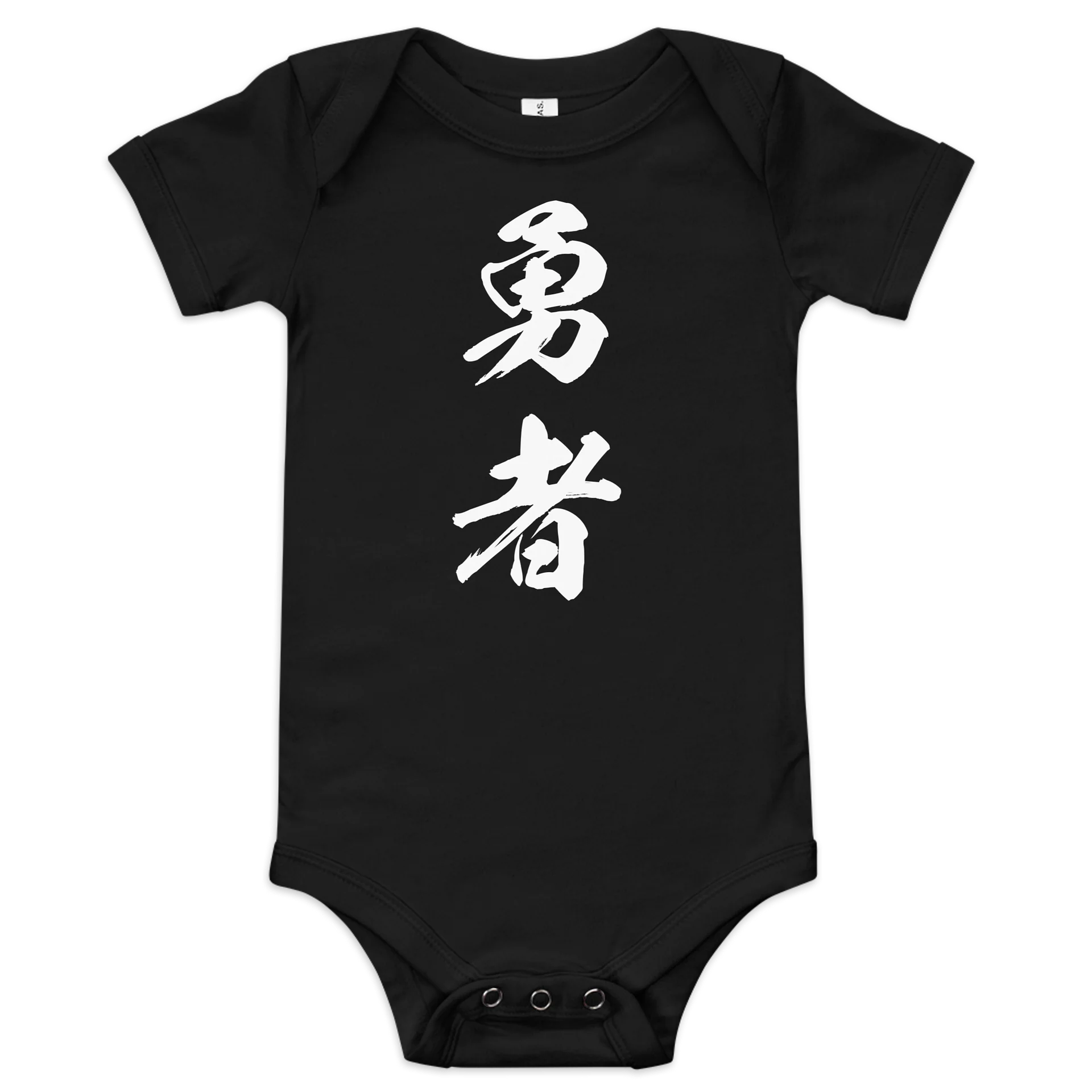 勇者 product image (1)