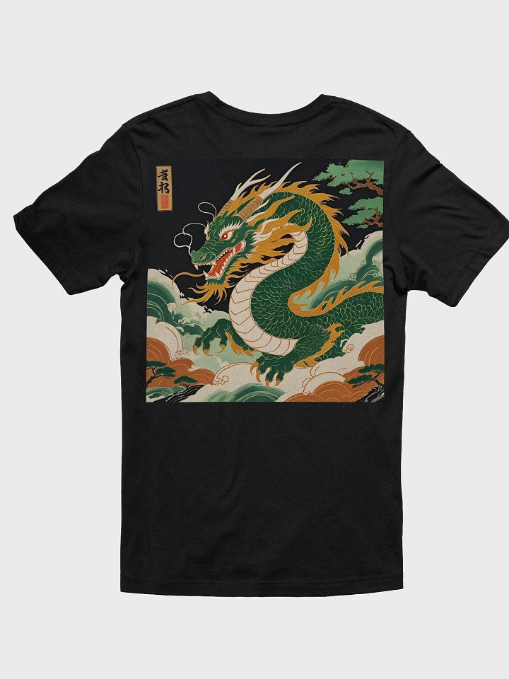 Ryoshin - Fukutsu no Ryu (Indomitable Dragon), Ancient Ryū Collection, T-Shirt, Back Design product image (2)