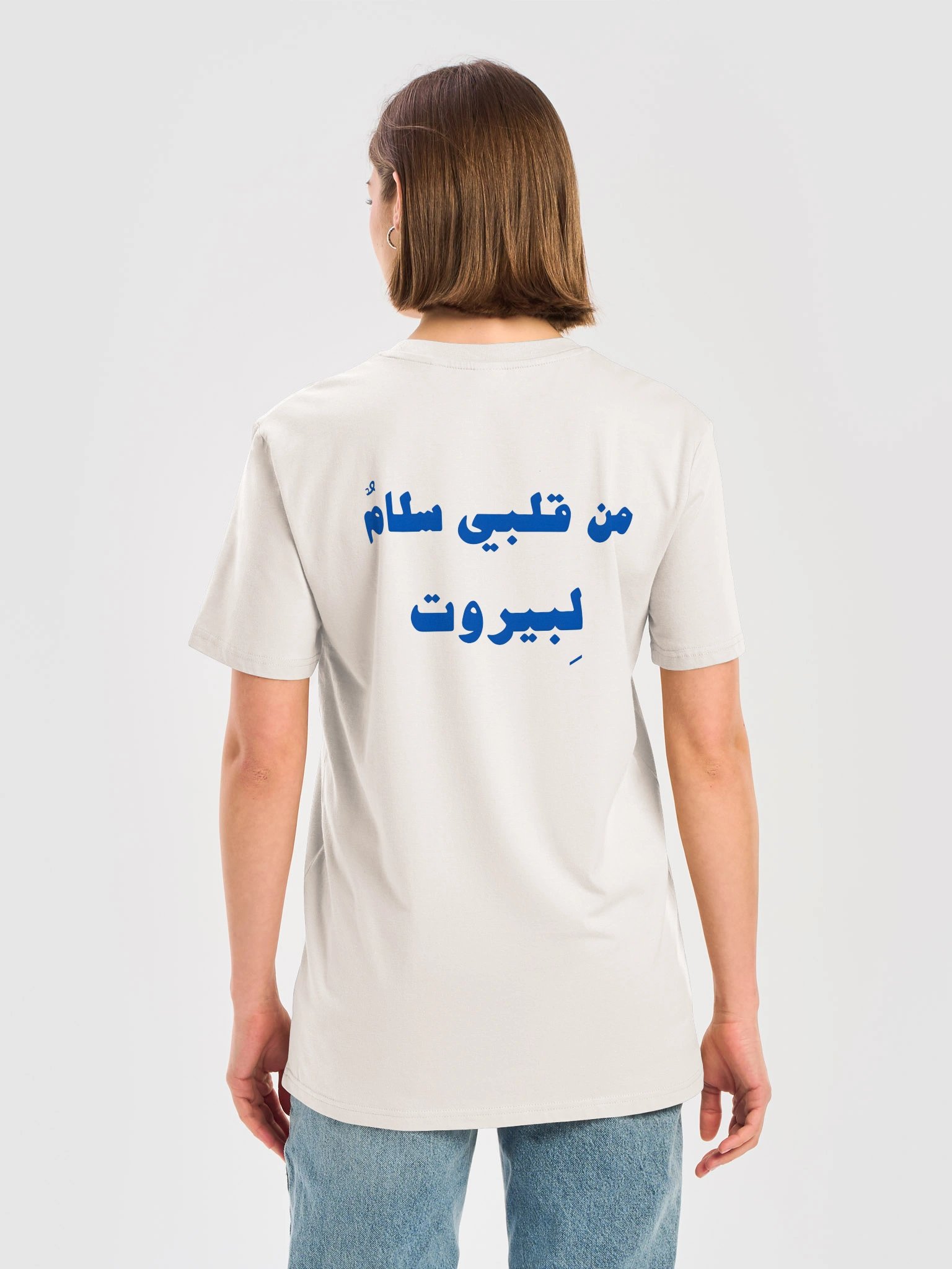 TO BEIRUT / لِبيروت - Blue - Front/Back Print - Unisex product image (7)