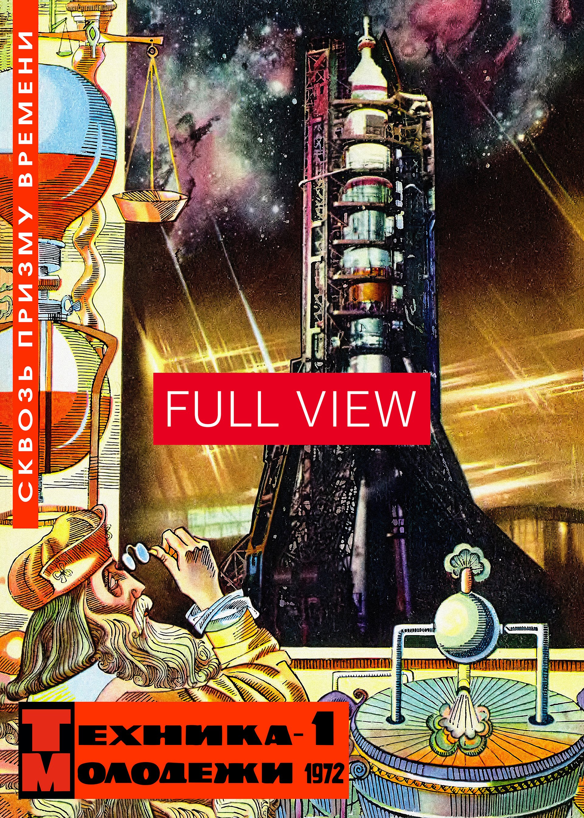 Soviet retro sci-fi, USSR 1954 [Sovietwave] — Soviet vintage space art poster, soviet sci-fi poster, propaganda poster, soviet retro space product image (4)