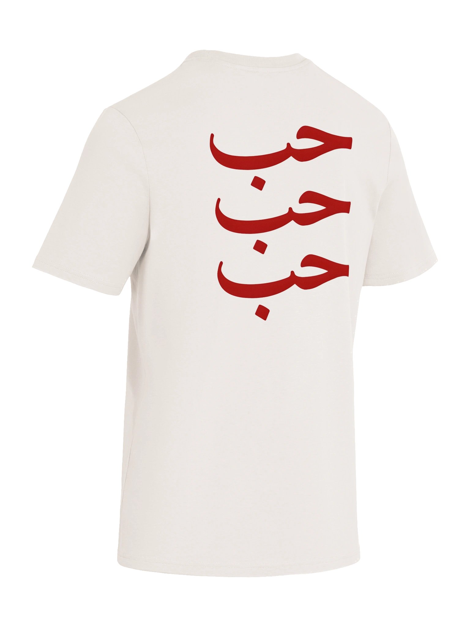 LOVE / حب - Red - Front/Back Print - Unisex product image (12)