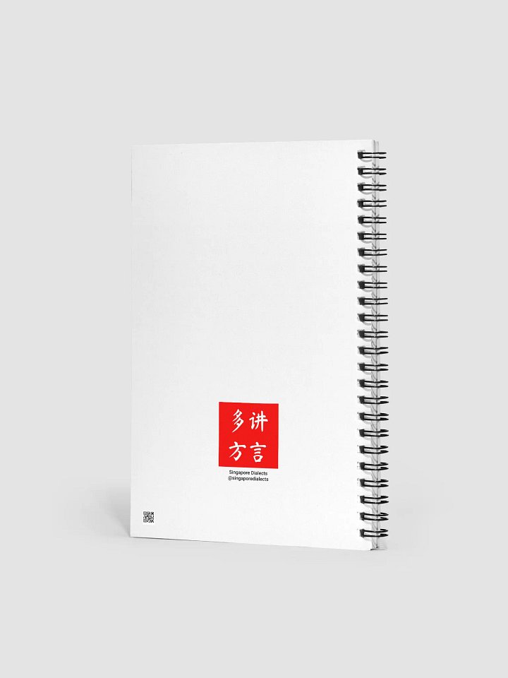"I'm Hokkien" Spiral Notebook product image (2)