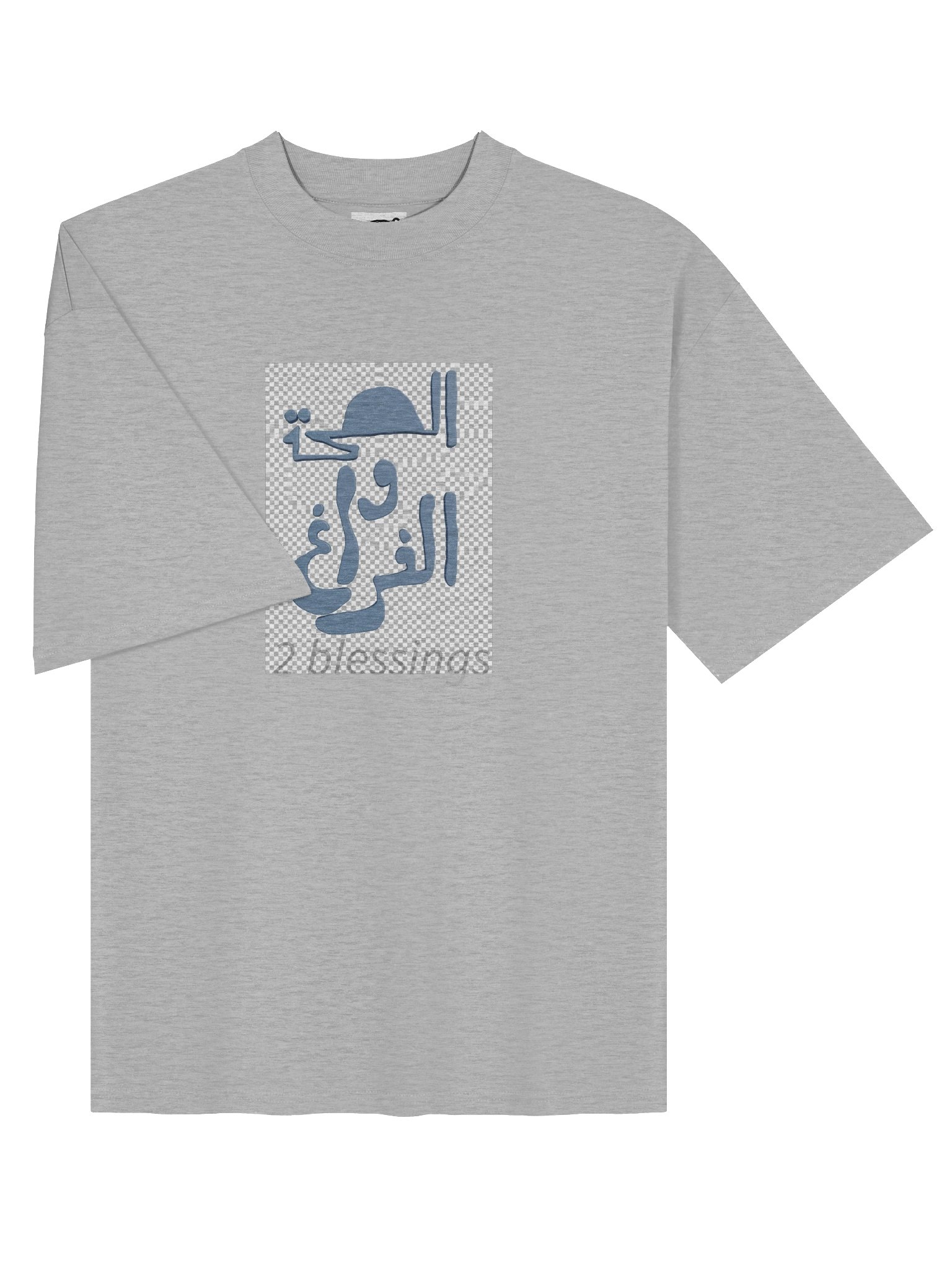 "2 blessings" product image (3)