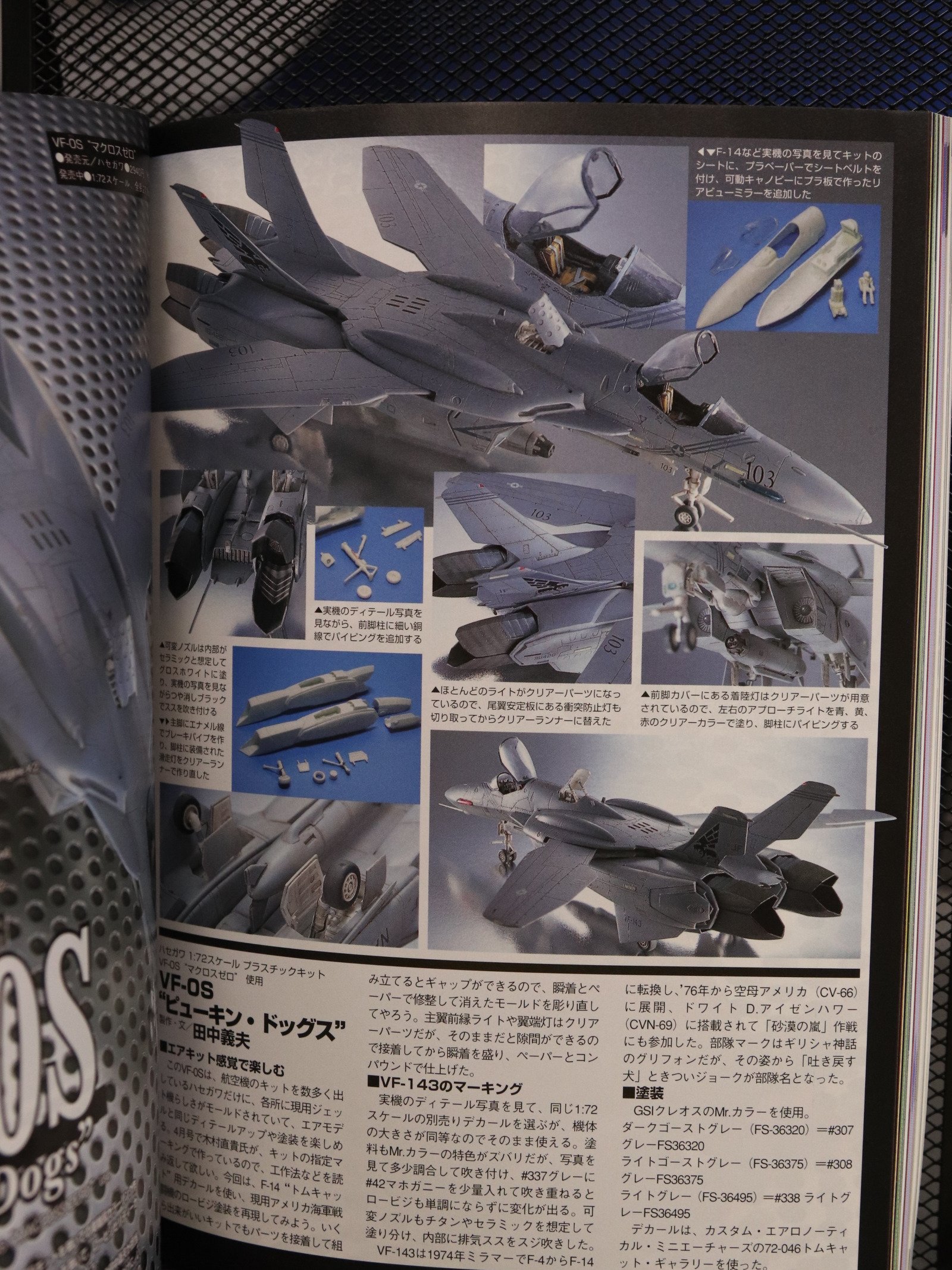 Hobby Japan 420 Jun 2004 product image (9)