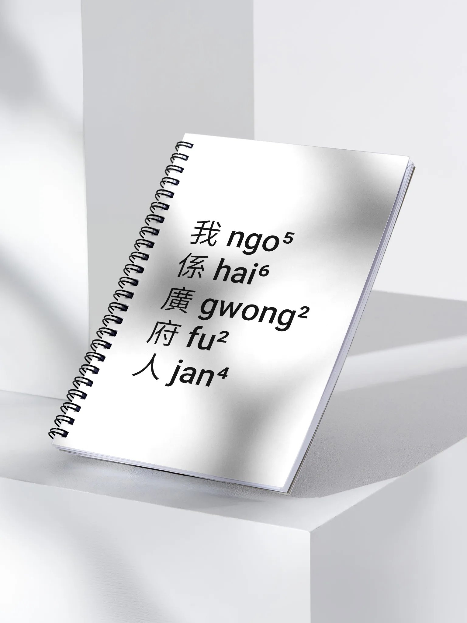 "I'm Cantonese" Spiral Notebook product image (3)