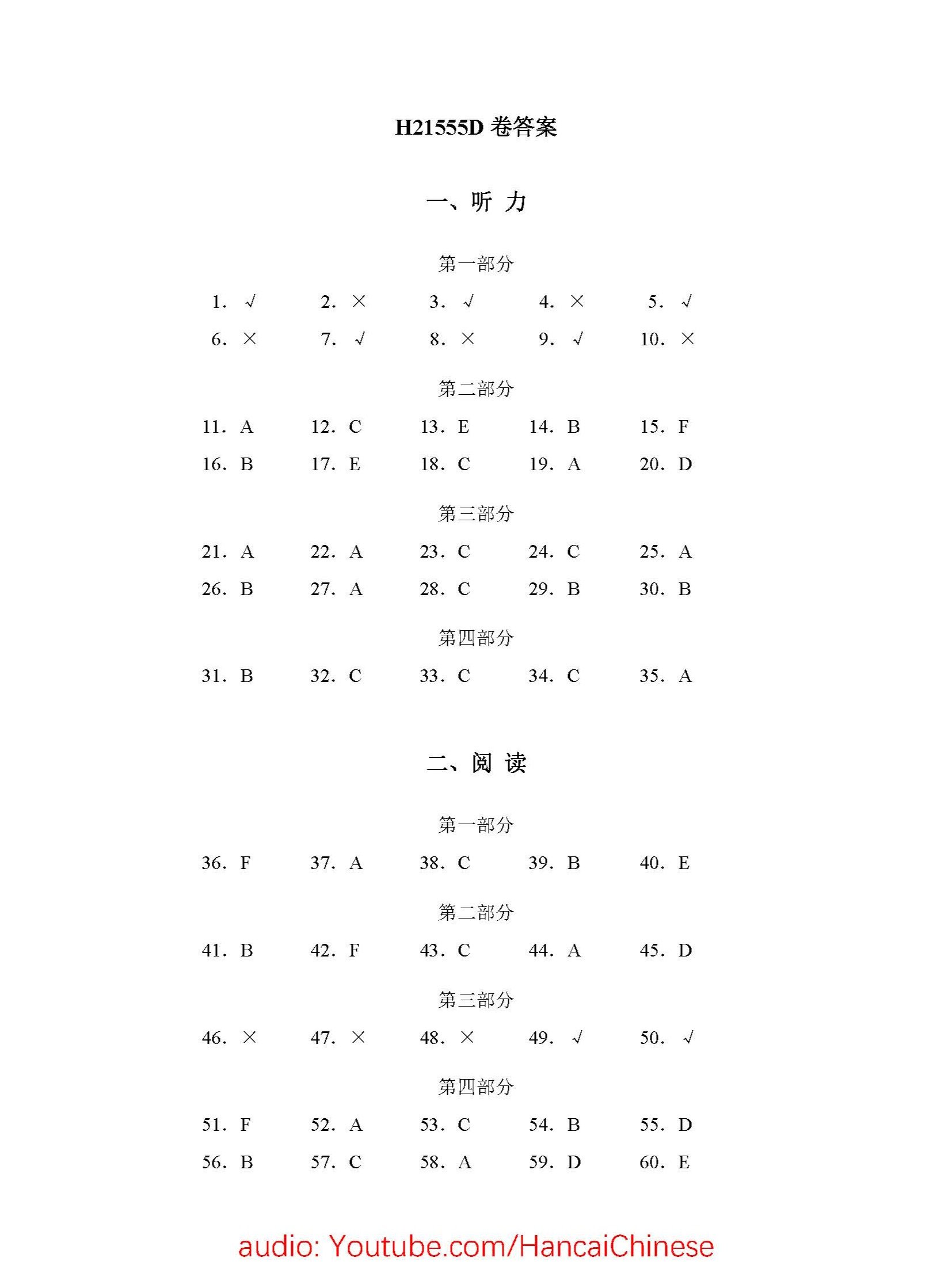 HSK 2 Booster Pack: Complete Mock Exams & Answer Keys (PDF) product image (6)