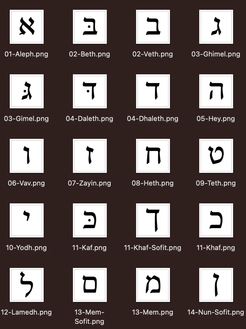 Large Hebrew Alphabet Images On Transparent Background product image (4)