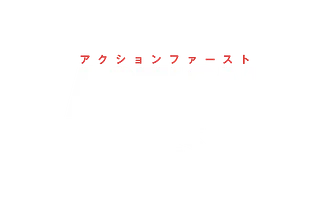 Action First