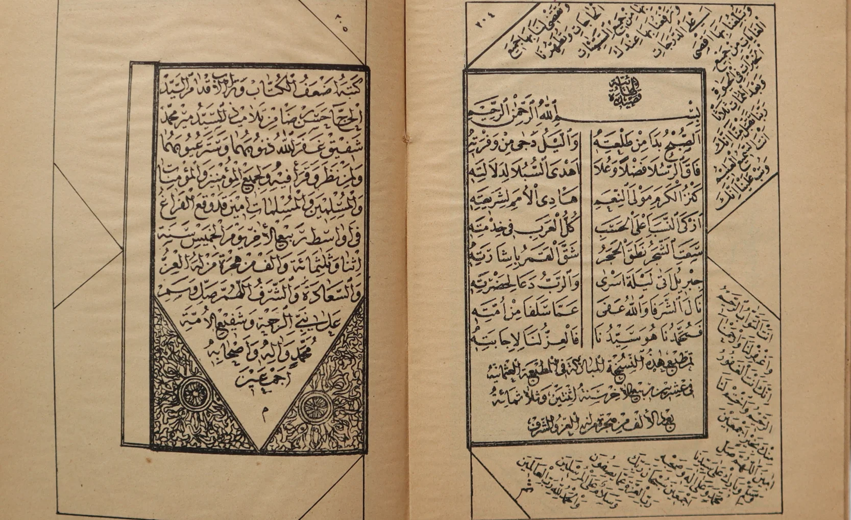 دلائل الخيرات طبعة قديمة 1912 product image (9)