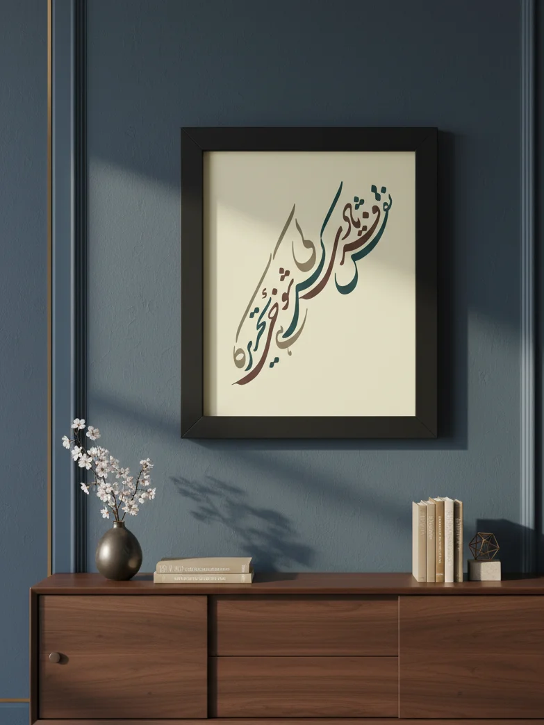 Naqsh Faryadi Hai – Framed High-Quality Matte Poster product image (8)