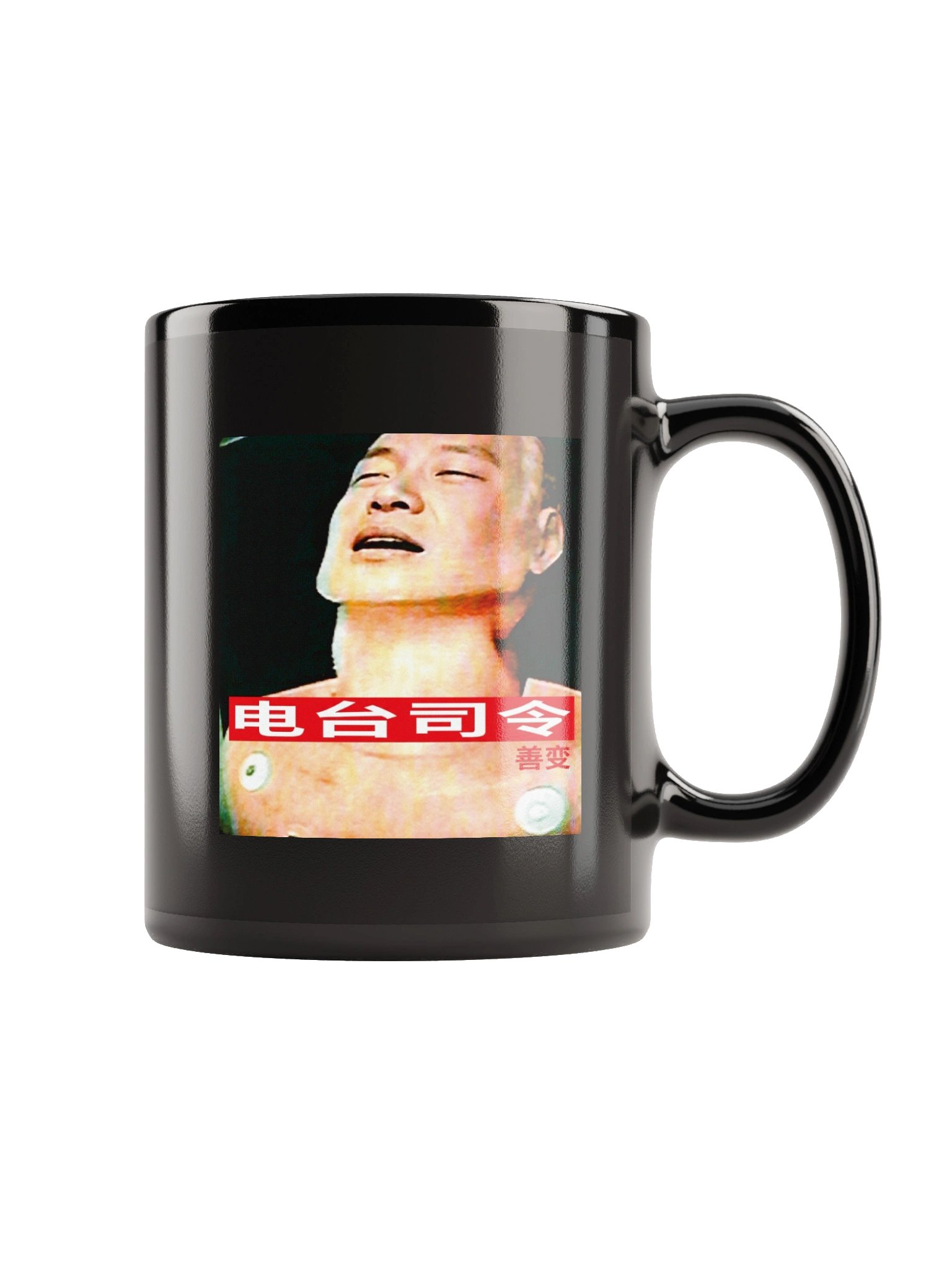 Chinese The Bends Mug product image (3)