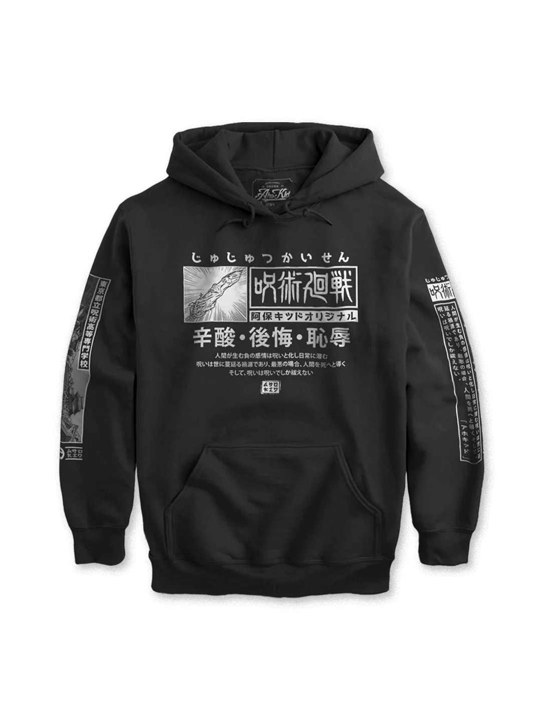 Tokyo Prefectural Jujutsu High School - Classic Hoodie product image (2)