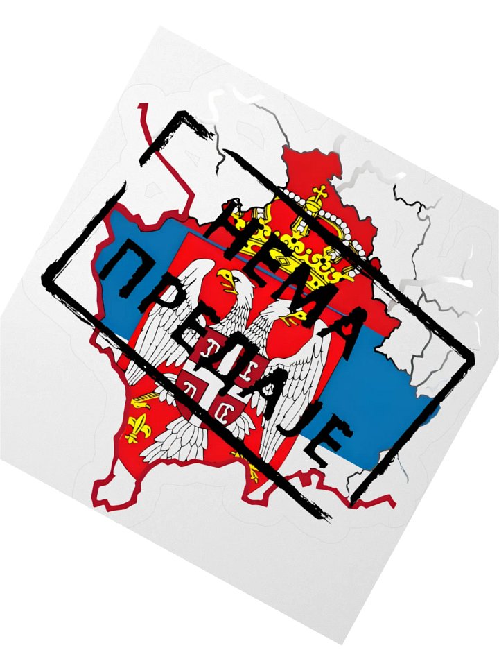 Нема предаје - Косово и Метохија product image (2)