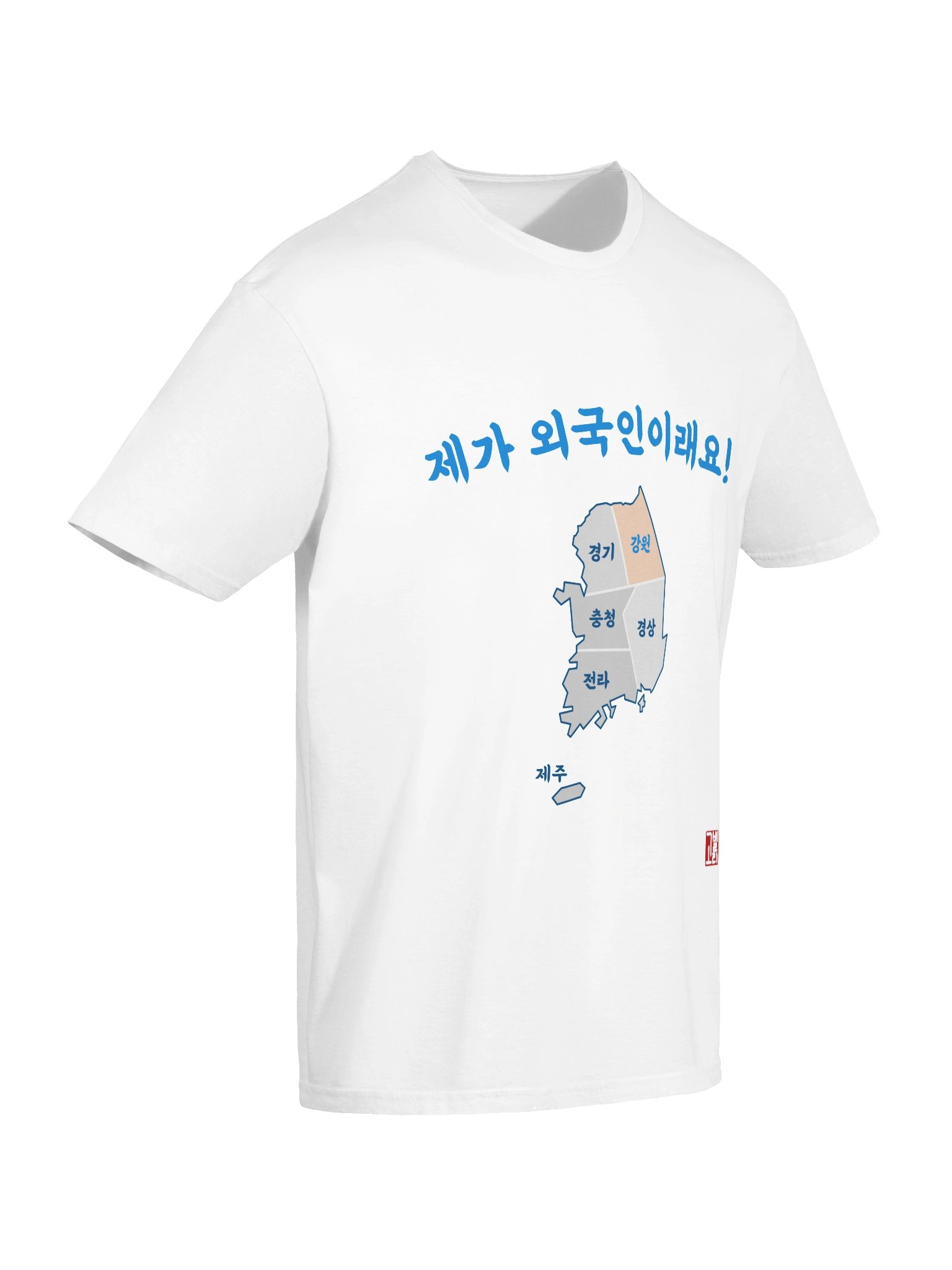 강원도 Dialect Shirt product image (19)