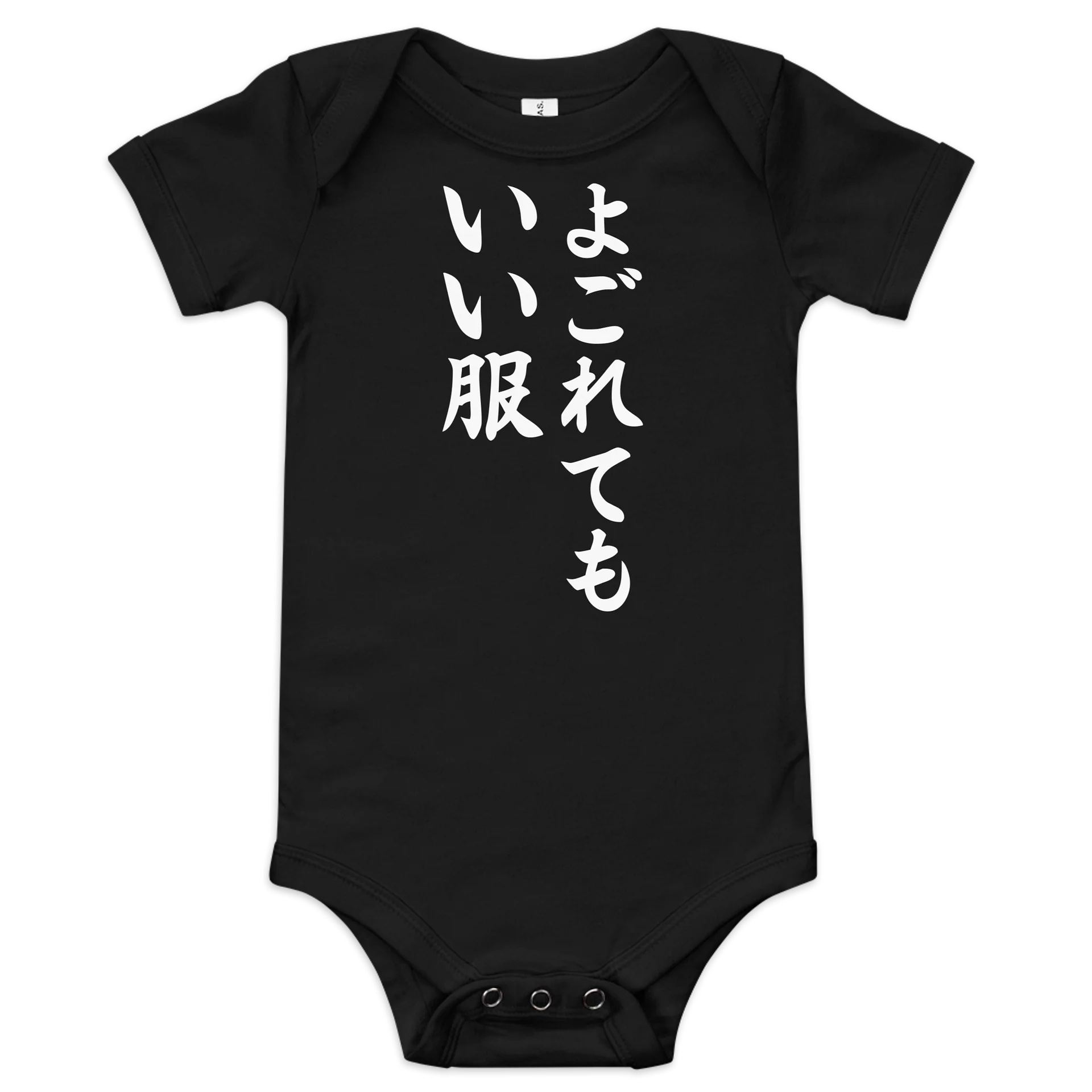 よごれてもいい服 product image (1)