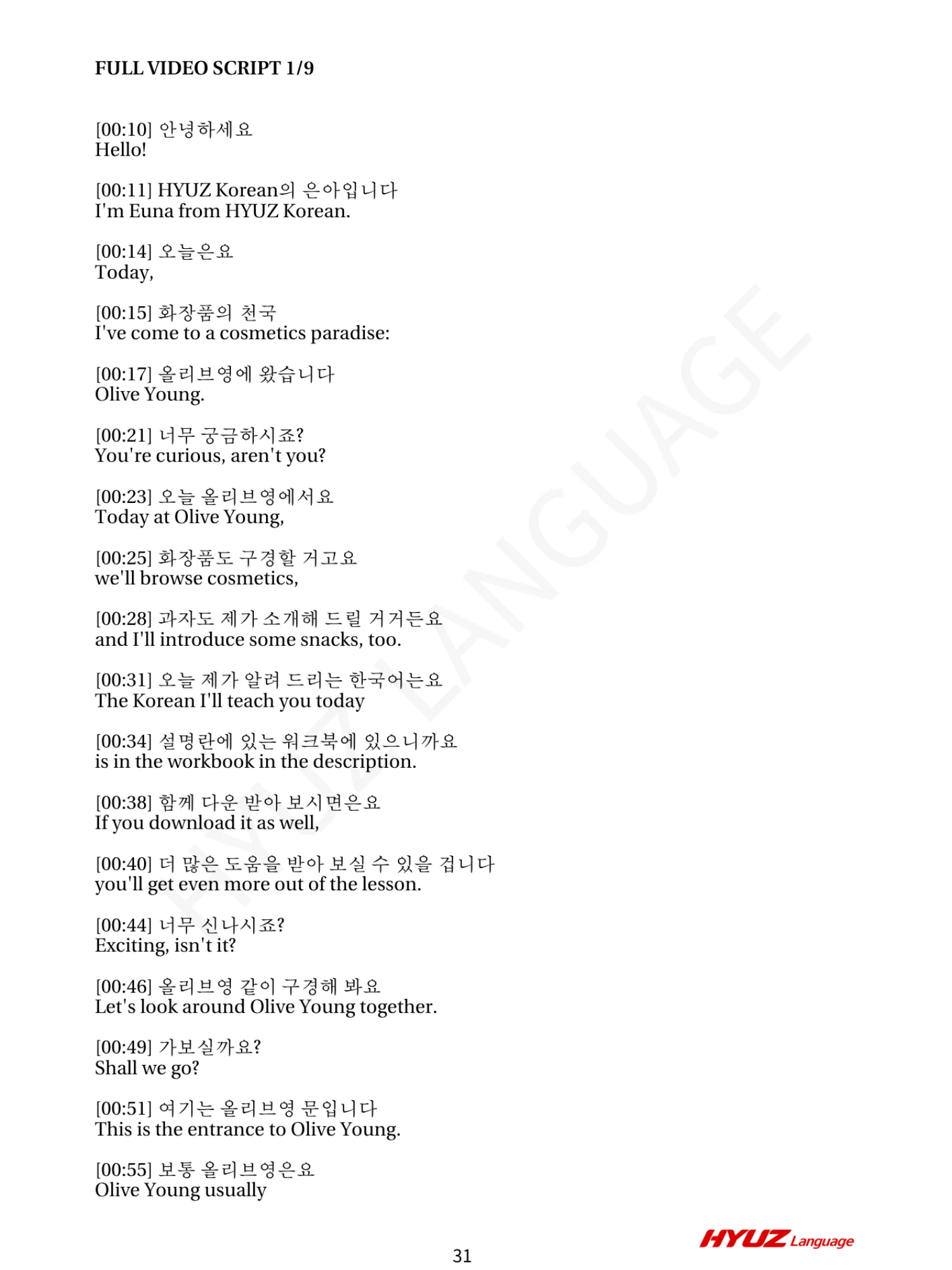 HYUZ Korean Vlog 4 Workbook — Olive Young product image (6)