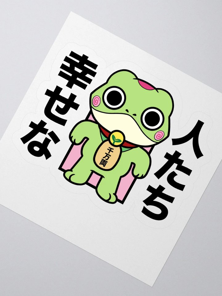 'Turbo Froggo' Sticker product image (2)