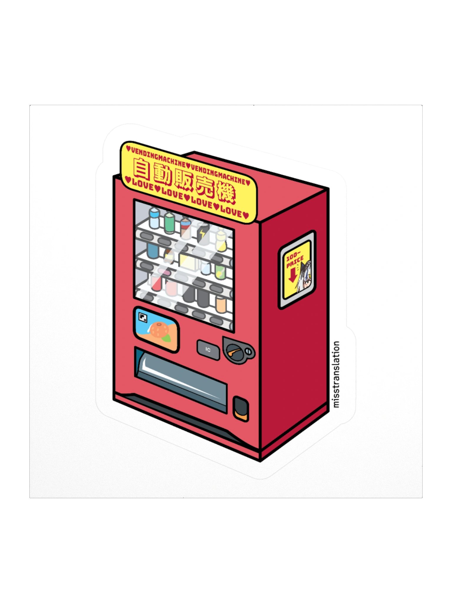 Red Vending Machine POP Sticker product image (1)
