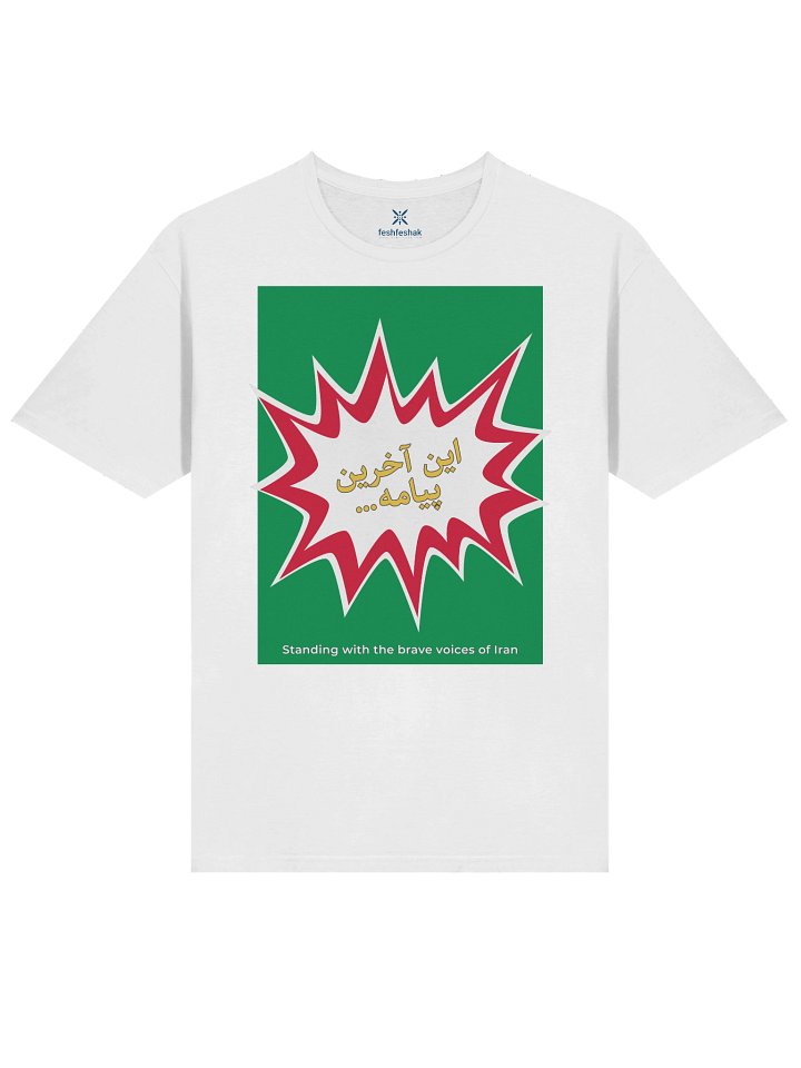 The Message (In âkharin payâme) product image (1)