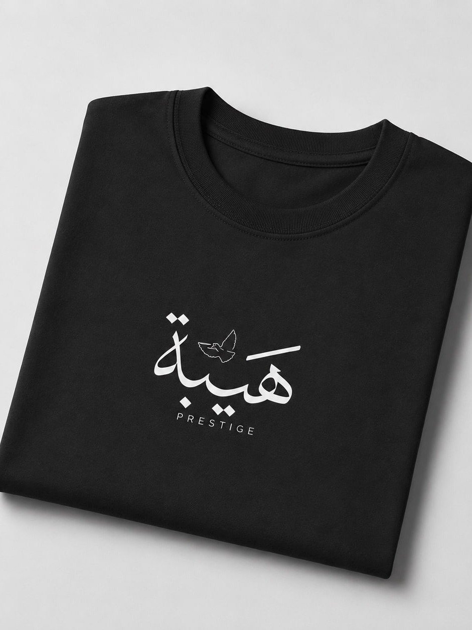 Haybah Arabic Calligraphy T-Shirt – Minimalist Arabic Typography Graphic Tee | Unisex Streetwear product image (17)