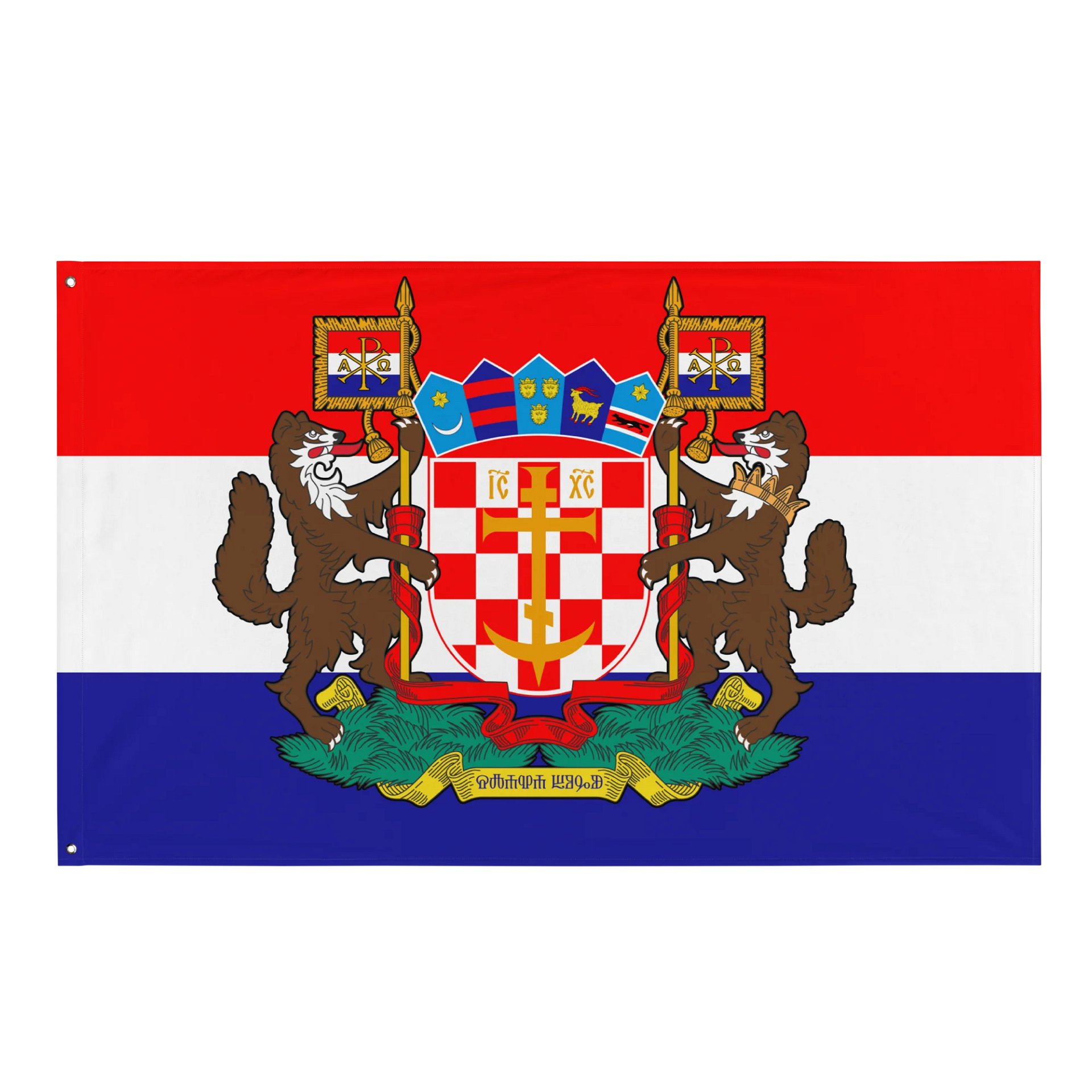 Orthodox Croatia product image (1)