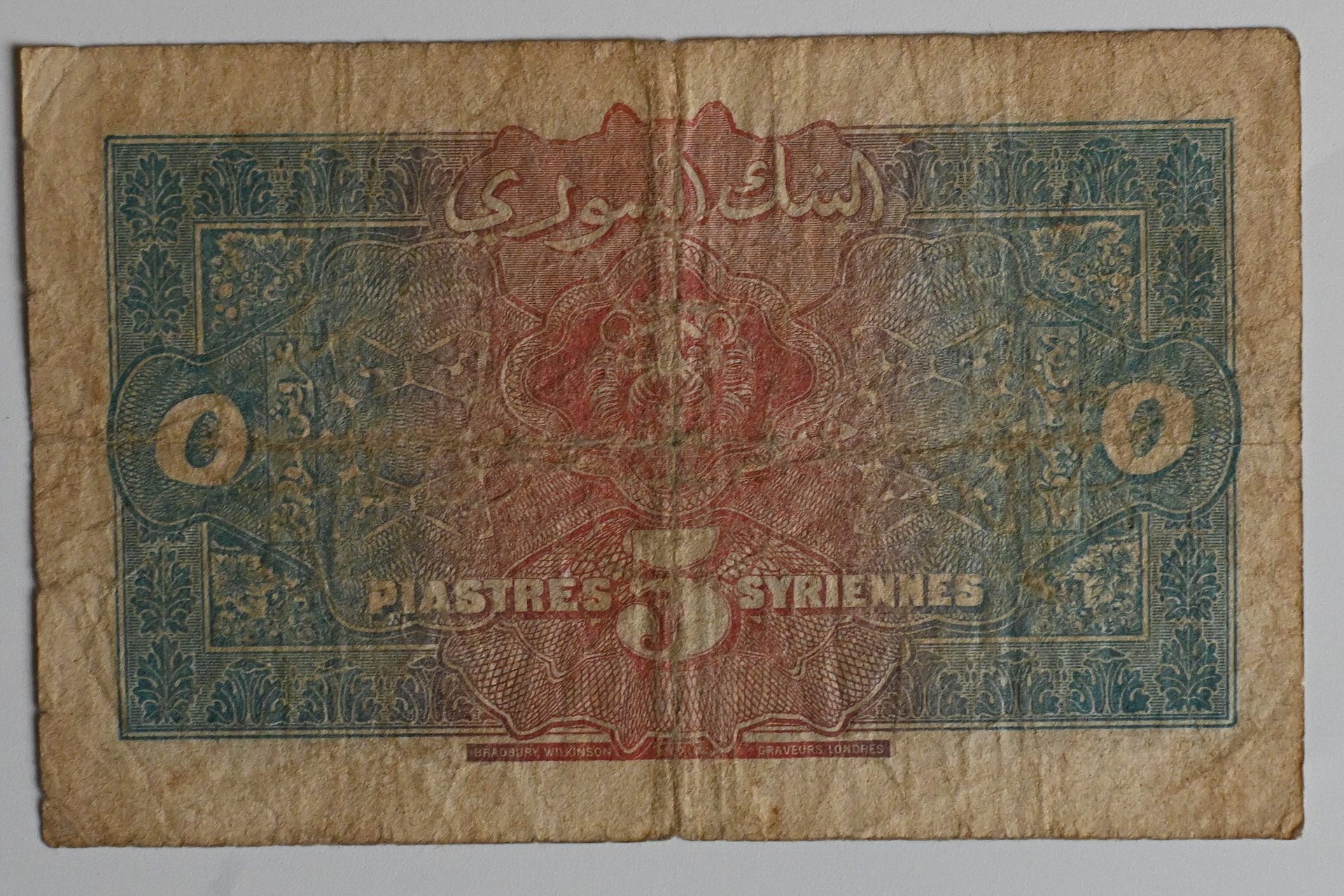 ورقة نقدية من فئة 5 قروش 1919 product image (2)