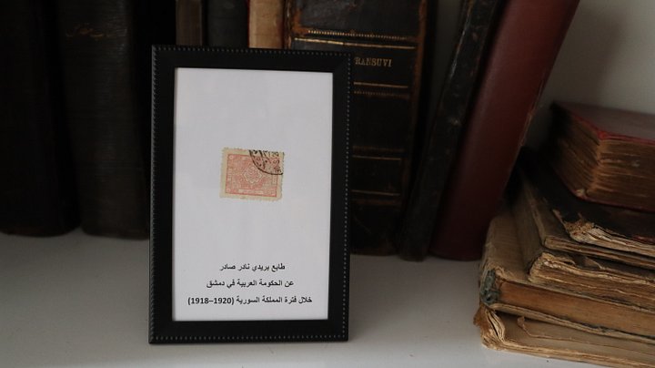 طابع "الحكومة العربية – شام" | دمشق 1920 product image (2)
