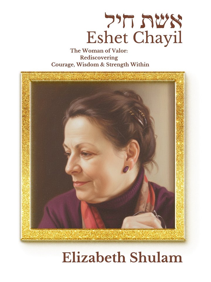 Eshet Chayil Audio Edition product image (1)