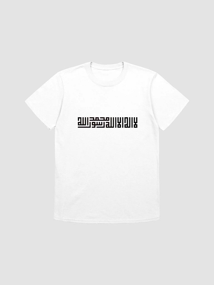 The Shahadatayn - Arabic (White) product image (1)